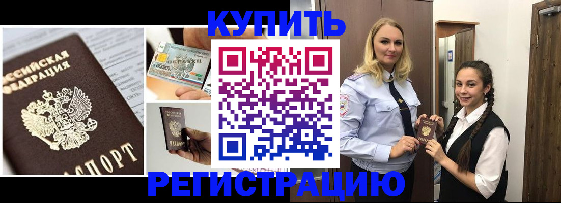 временная регистрация собственник в Новоульяновске