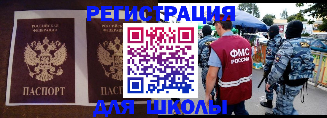 прописка законно в Новоульяновске