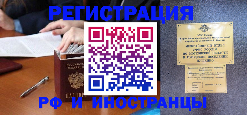 купить прописку в Новоульяновске