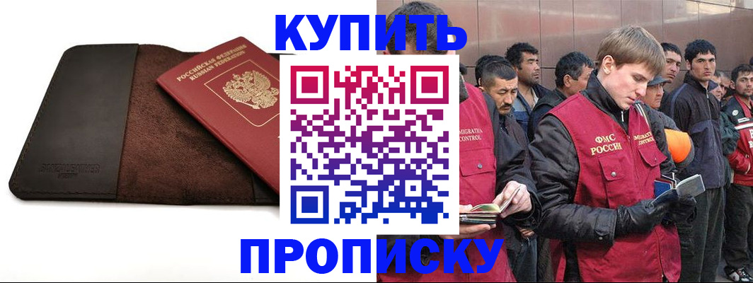 временная прописка в Новоульяновске