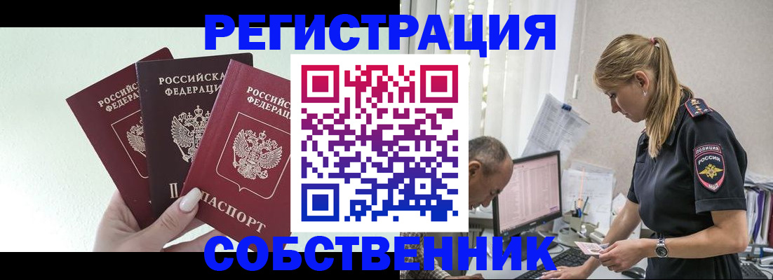 временная регистрация для школы в Новоульяновске