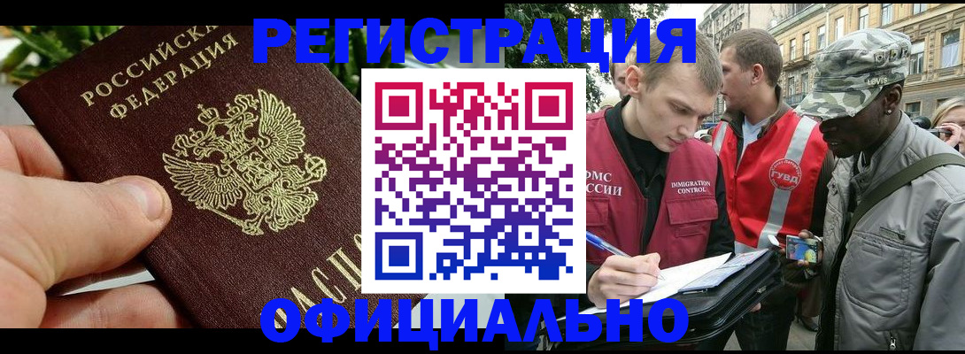 купить прописку в Новоульяновске