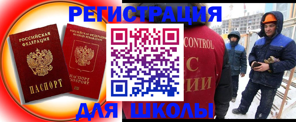 временная регистрация поиск в Новоульяновске